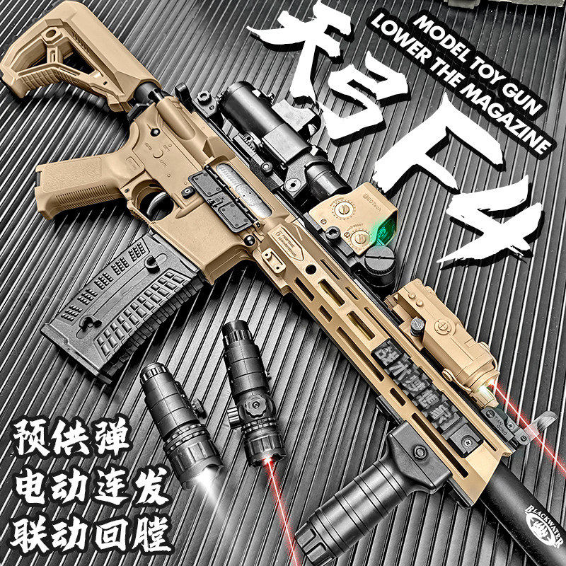 天弓F4电动连发M416玩具枪CS