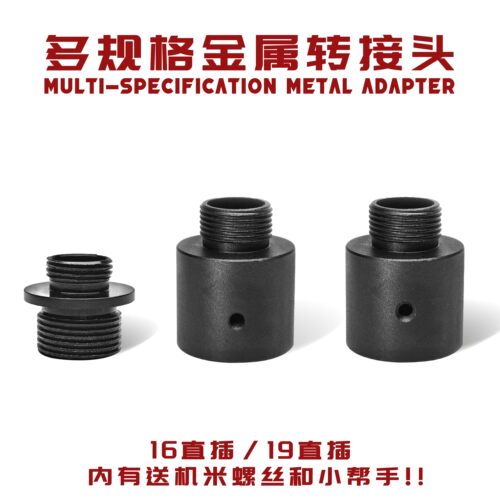 19/16直插转14mm逆牙转接头14转11mm逆牙螺纹合金火帽转接头配件