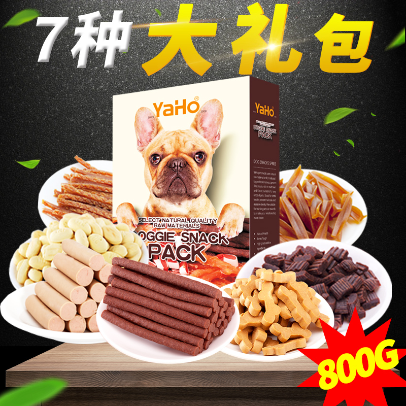 亚禾大礼包狗狗零食磨牙洁齿泰迪博美香肠宠物牛肉棒800g金毛零食