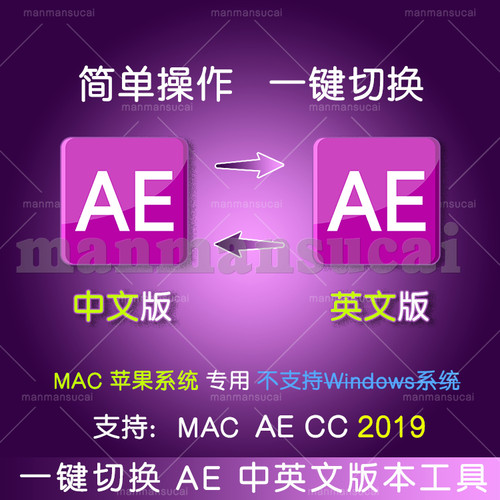 MAC 2019 AE中英文语言切换 ae软件界面语言切换AE2019中英 切换