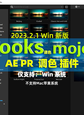 Win版PR/AE Magic Bullet Suite mojo looks插件调色滤镜2023.2版