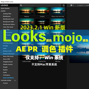Win版PR/AE Magic Bullet Suite mojo looks插件调色滤镜2023.2版