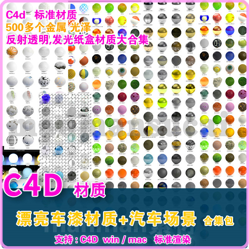 57- 500多个c4d纹理贴图材质包 the pixel lab material pack标准