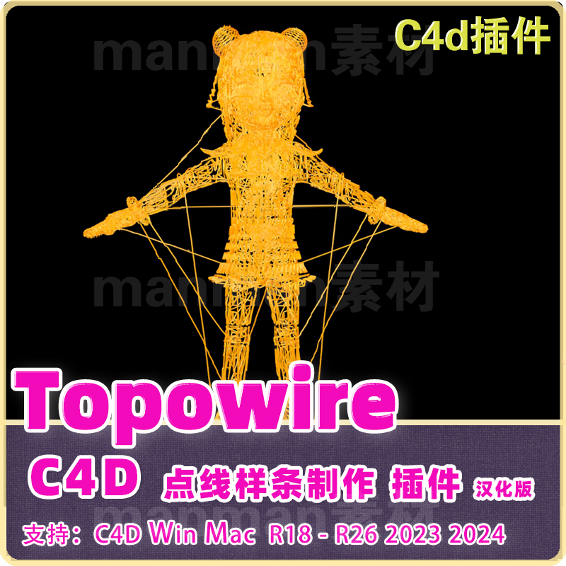 C4D杂乱点线线条制作插件Topowire1.3 C4R18-R26 2024 Win/Mac