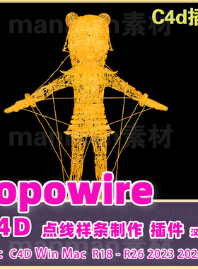 C4D杂乱点线线条制作插件Topowire1.3  C4R18-R26 2024 Win/Mac
