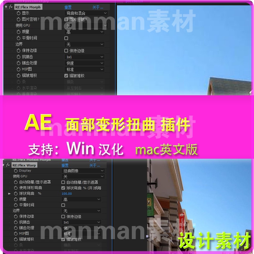 66.AE变形扭曲插件 (变脸)插件 REVisionFX REFlex  Win汉化Mac英