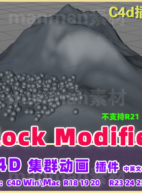 c4d集群动画插件中英文双语汉化版 Flock Modifier R18-20 R23-26