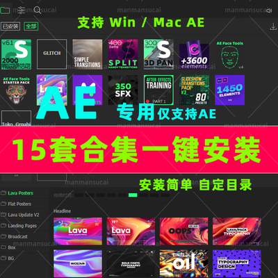 AE扩展脚本Motion Bro2.3全套预设故障转场效果音效美颜MG合集