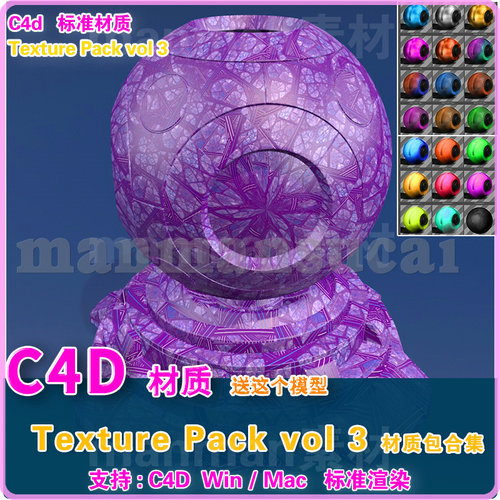 18- C4D材质球预设Cinema 4D Droid Texture Pack vol 1 c4d材质