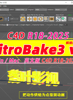 (6)NitroBake3_v3 R18-2025c4d烘焙插件C4D关键帧烘焙插件win mac