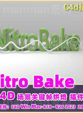 C4D场景关键帧烘焙插件Nitro4D NitroBake v3 R17-R26 2024winmac