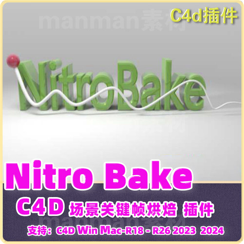 C4D场景关键帧烘焙插件Nitro4D NitroBake v3 R17-R26 2024winmac