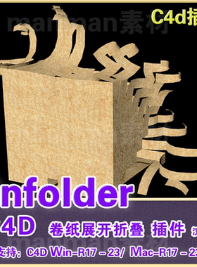 C4D卷纸展开折叠插件C4D Plugin - CodeVonc Depliage Unfolder