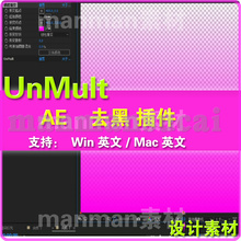 AE去黑插件一键去黑底效果AE Knoll UnMult WinMac不支持苹果2024