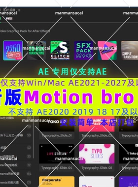 新版 AE Motion Bro 4 AE脚本7套预设转场故障效果音效文字MG合集