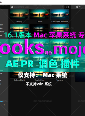 Mac苹果版AE/PR插件 调色插件Looks Magic Bullet Suite 16.1汉化