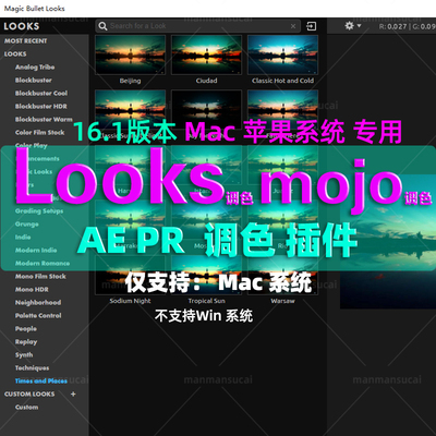 Mac苹果版AE/PR插件 调色插件Looks Magic Bullet Suite 16.1汉化