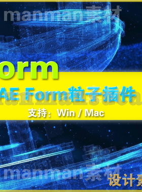 AE Trapcode Form粒子插件汉化版 支持Cc-2023.2024 可免费远程