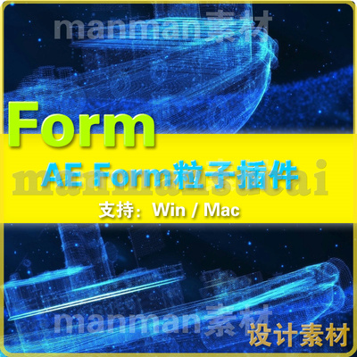 AE Trapcode Form粒子插件汉化版 支持Cc-2023.2024 可免费远程