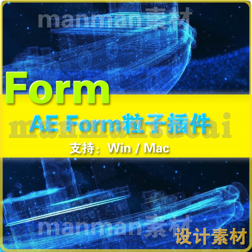 AE Trapcode Form粒子插件汉化版 支持Cc-2023.2024 可免费远程