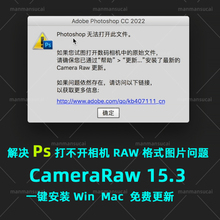 cameraraw15.3插件 acr插件15 新版PS Camera Raw15安装插件A7R5