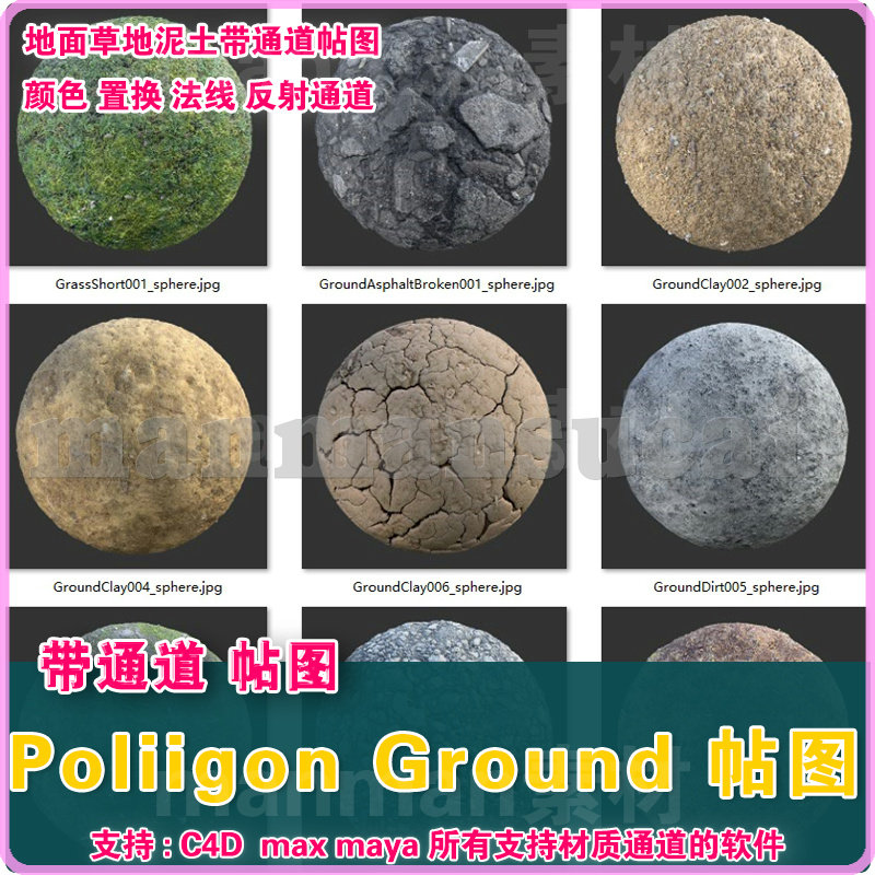 1-真实扫描纹理jpg贴图/自然地表路面/poliigon ground帖图素材