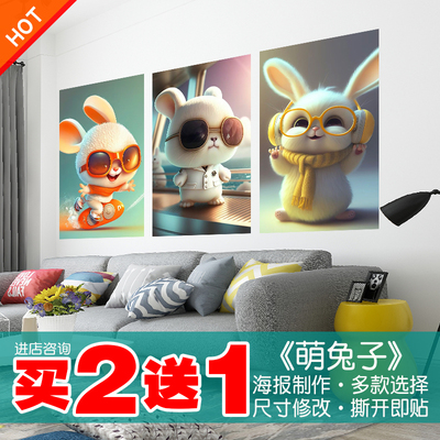 萌兔子海报萌兔子贴纸买2送1