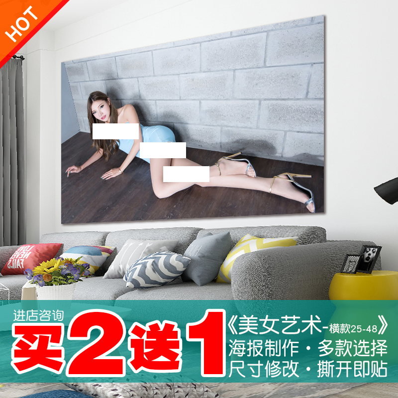 美女海报贴纸贴画买2送1