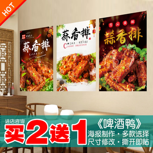 蒜香排海报广告图片灯片KT板背胶宣传画定制设计自粘贴纸餐馆墙贴