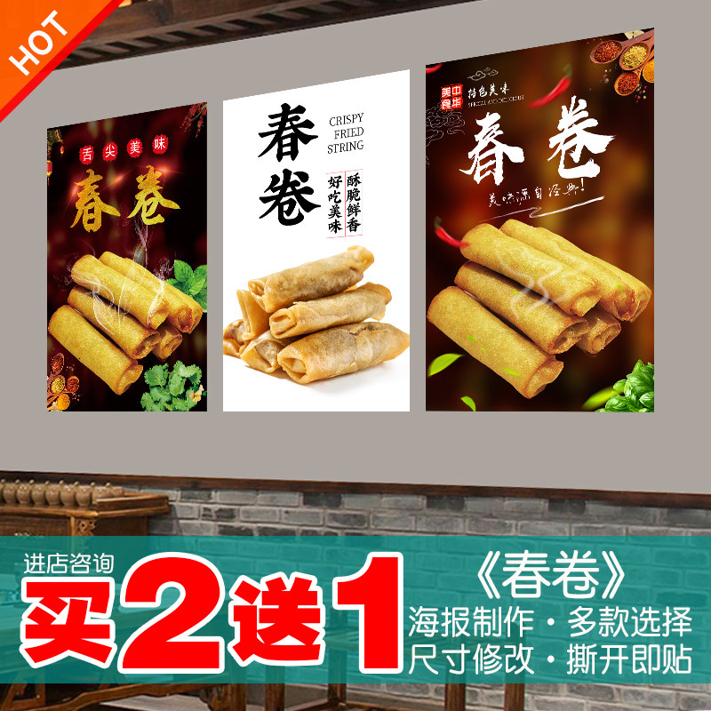 春卷海报早餐包子店蒸饺贴画水饺图片煎饺摆摊车贴纸墙贴灯片