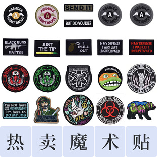 羽绒服衣服魔术贴徽章长方形校服书包帽子补丁袖标袖章标志布贴