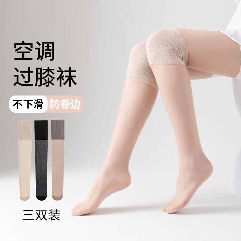 加长护腿护膝长筒袜薄款高弹力丝袜女过膝袜夏季空调护膝袜防滑