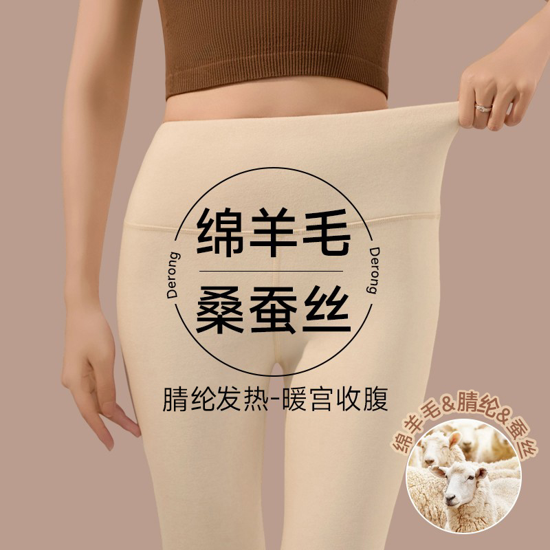 桑蚕丝羊绒秋裤女士贴身发热保暖裤秋冬季加绒加厚内穿紧身打底裤