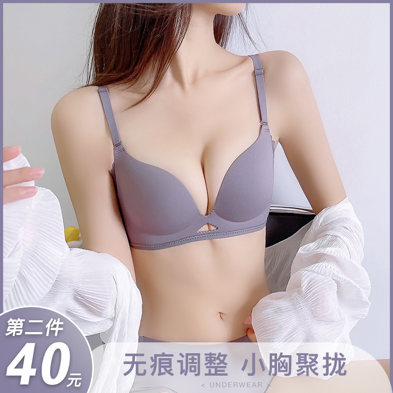 无钢圈小胸聚拢收副乳女士内衣