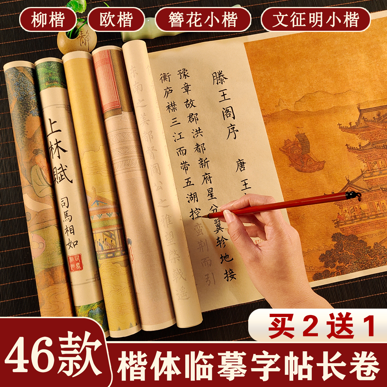 小楷毛笔临摹字帖初学者软笔套装