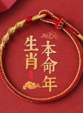 男女情侣简约手工编织龙年手绳