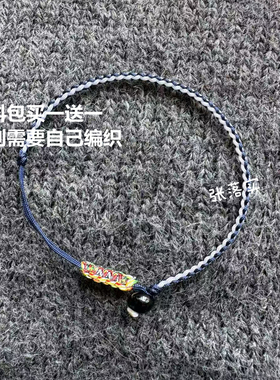 细款手绳男手工编织材料包情侣手链女买一送一DIY四股绳闺蜜礼物