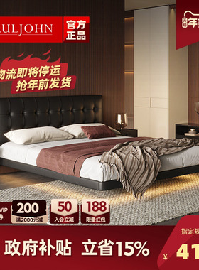 PAULJOHN意式极简悬浮床现代轻奢简约真皮床高端黑色齐边双人皮床