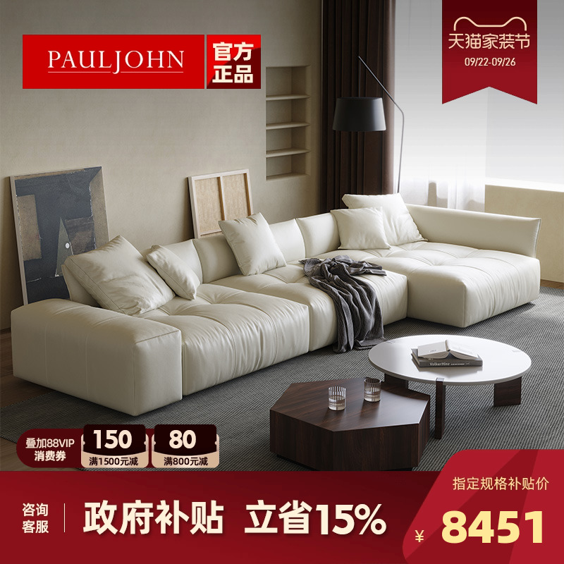 PAULJOHN法式奶油高端真皮沙发