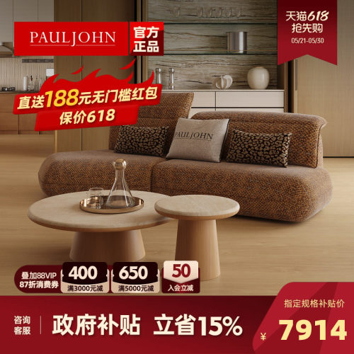 PAULJOHN轻奢极简可调节功能沙发