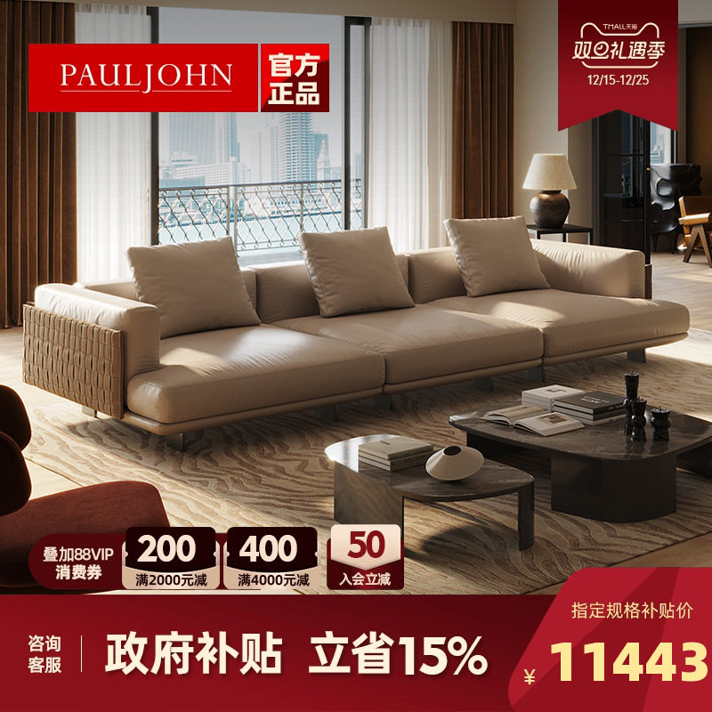 保罗约翰意大利现代编织真皮沙发