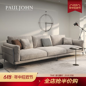 PAULJOHN小户型磨砂布艺沙发