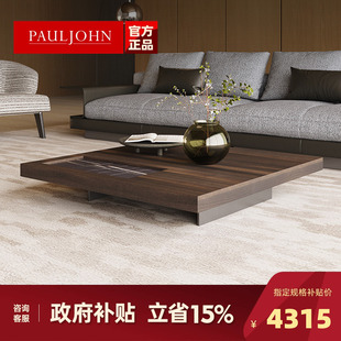 PAULJOHN極簡實(shí)木方形茶幾2024新款 現(xiàn)代客廳設(shè)計(jì)師中古風(fēng)家用茶幾