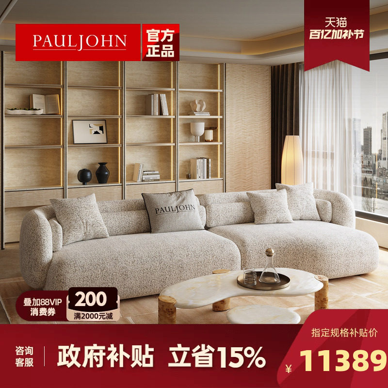 PAULJOHN轻奢极简弧形沙发别墅大平层客厅进口雪尼尔布艺异形沙发