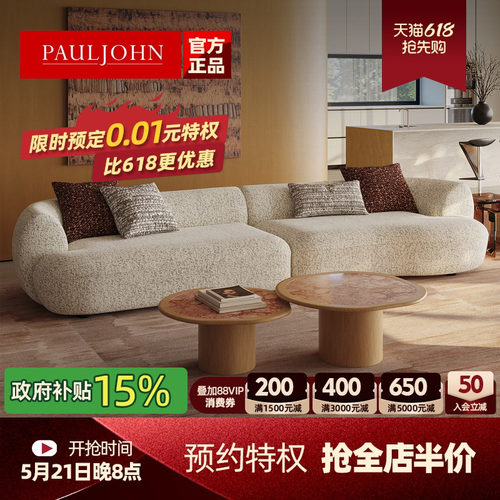 PAULJOHN老钱风简奢意式弧形沙发