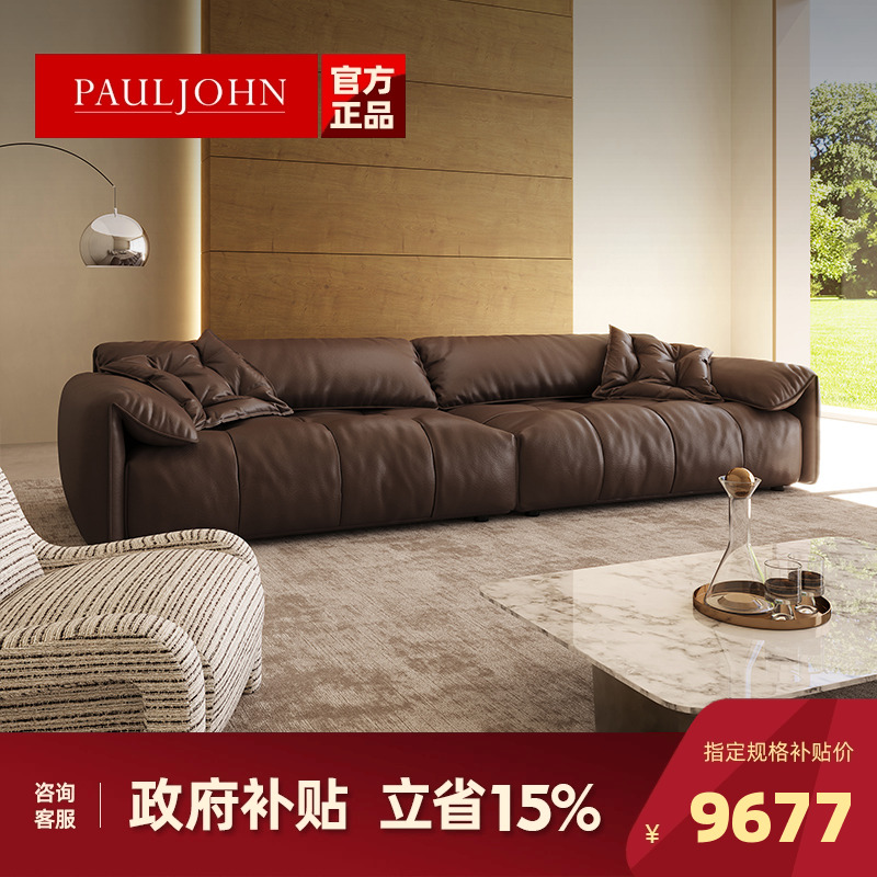 PAULJOHN意式极简真皮羽绒沙发