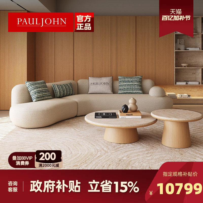 PAULJOHN意式轻奢弧形布艺沙发别墅平层客厅进口棉麻羽绒转角沙发
