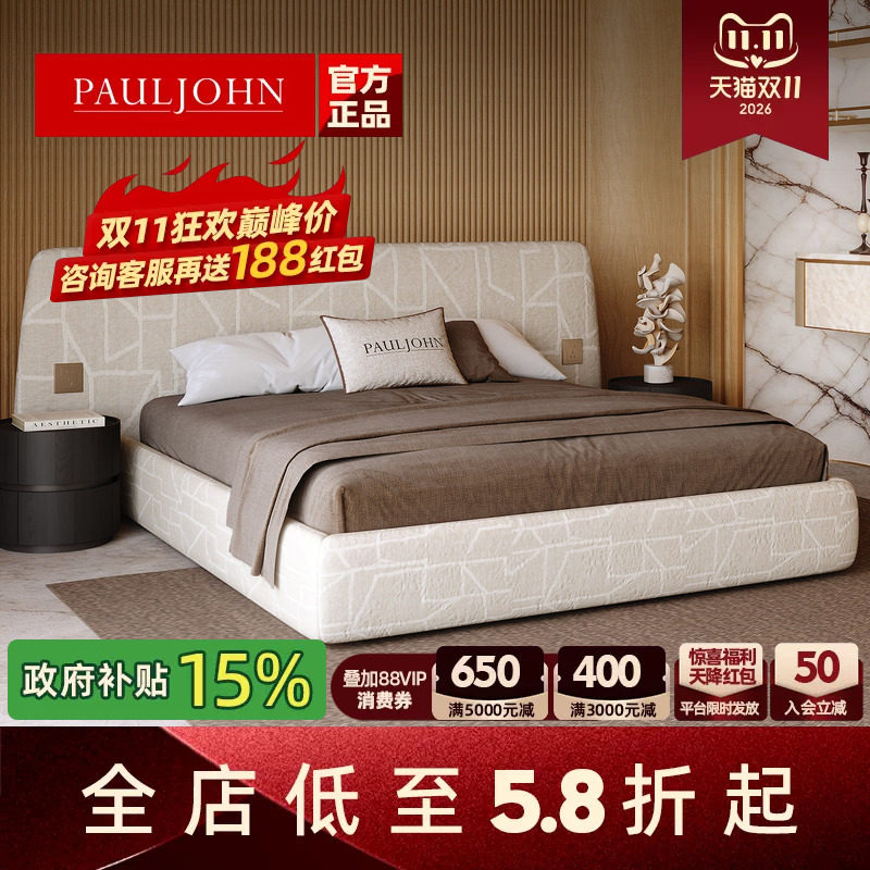 PAULJOHN新款极简卧室宽屏床设计师款进口棉麻布艺床高端别墅婚床
