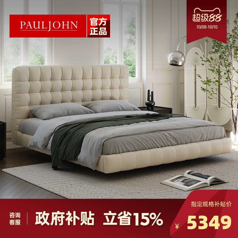 PAULJOHN 奶油风真皮床现代法式实木简约软床白色齐边主卧双人床
