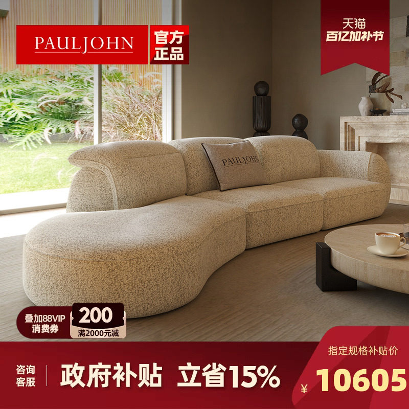 PAULJOHN极简弧形布艺沙发大平层客厅进口雪尼尔绒可调节功能沙发